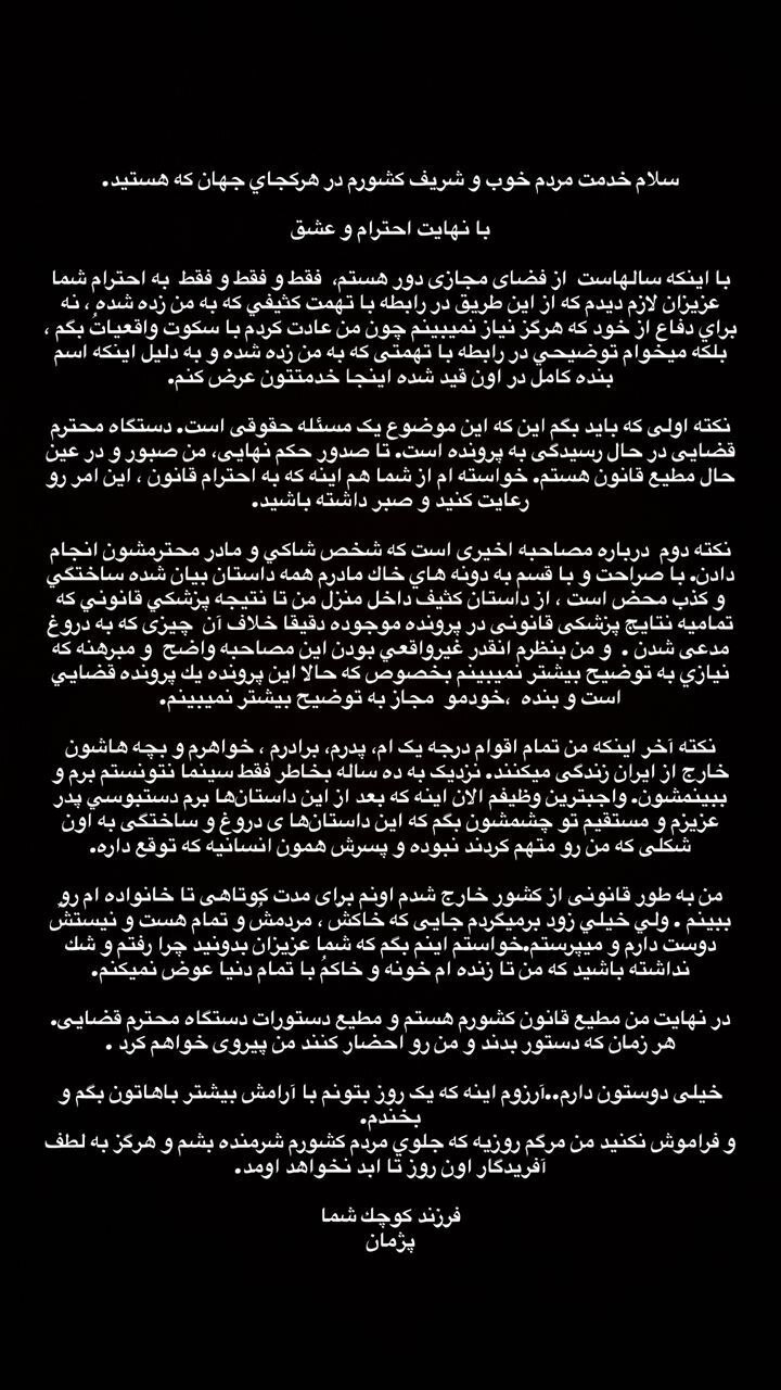 اولین واکنش پژمان جمشیدی به ادعا‌های شاکی: قسم به خاک مادرم همش ساختگی و دروغ است + عکس