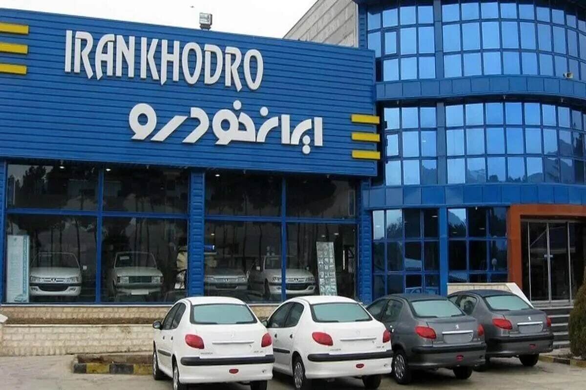 فروش فوری ایران خودرو فروش فوری ایران خودرو