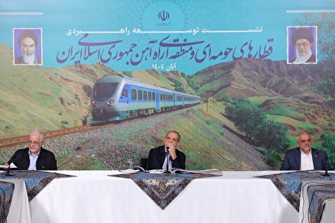 تأکید پزشکیان بر تکمیل خطوط و اتصال ایستگاههای قطار حومهای