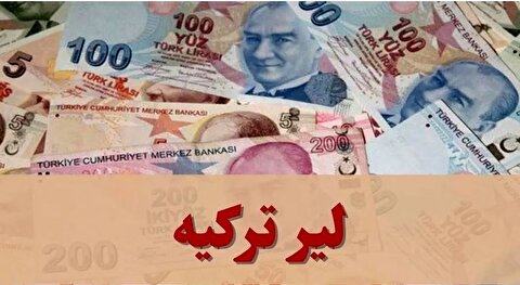 قیمت لیر ترکیه امروز شنبه ۱ آذر ۱۴۰۴ + جدول