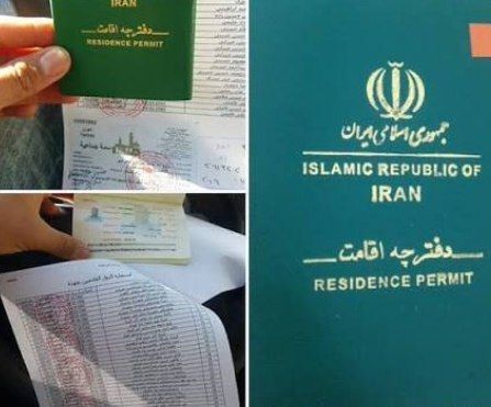 راهنمای جامع دریافت دفترچه اقامت اتباع