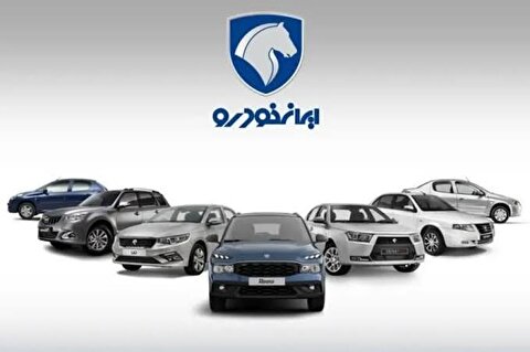 لیست قیمت محصولات ایران‌خودرو ویژه آذر ۱۴۰۴