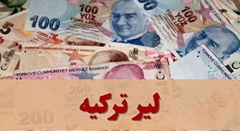 قیمت لیر ترکیه امروز دوشنبه ۱۰ آذر ۱۴۰۴ + جدول