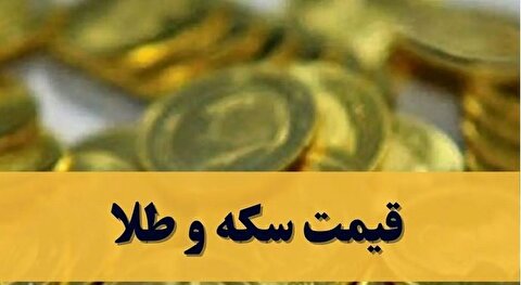 قیمت سکه و طلا امروز دوشنبه ۱۰ آذر ۱۴۰۴ + جدول