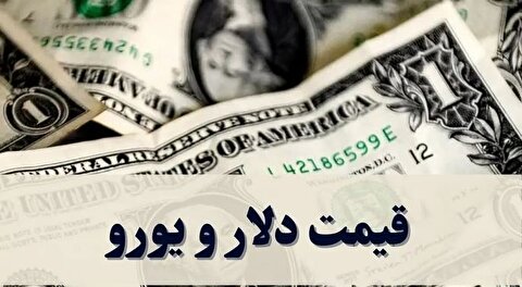 قیمت دلار و یورو امروز دوشنبه ۱۰ آذر ۱۴۰۴ + جدول