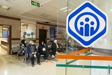 جزییات تعهدات بیمه تکمیلی بازنشستگان تامین اجتماعی