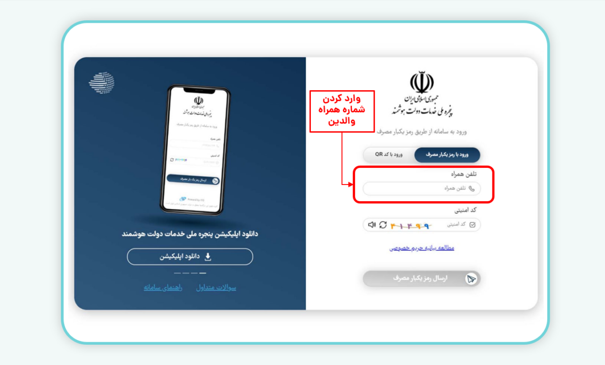 جزییات آغاز ثبت نام سهام عدالت نوزادان ۱۴۰۱ + نحوه ثبت نام