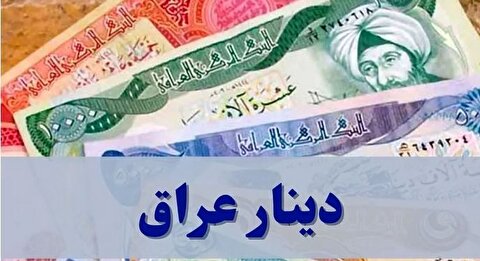 قیمت دینار عراق امروز چهارشنبه ۱۲ آذر ۱۴۰۴ + جدول