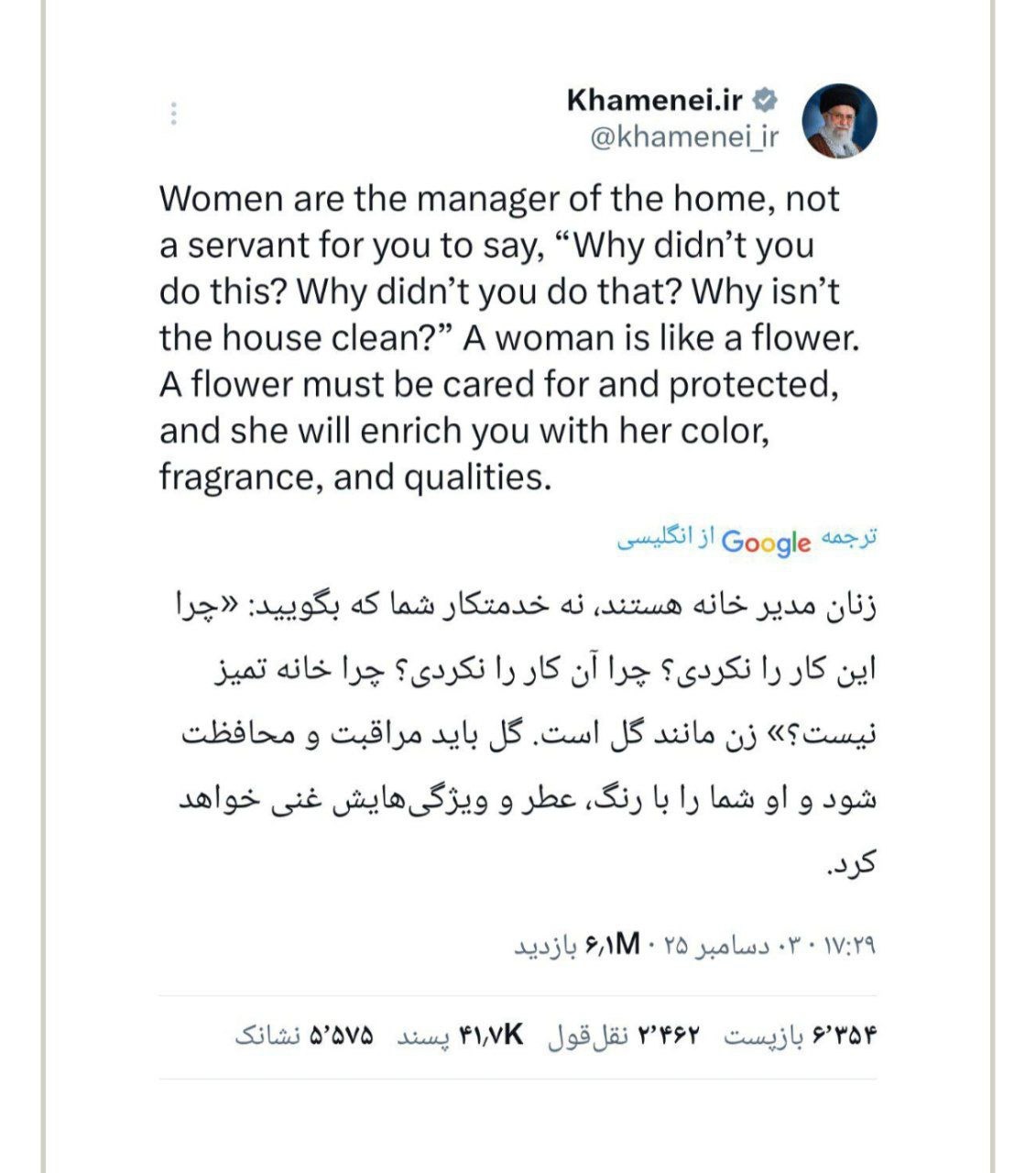 مورد ویژه توییت انگلیسی حساب رهبر انقلاب درباره زنان