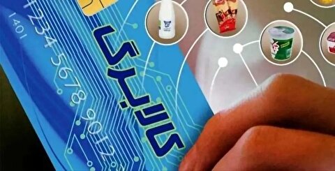 افزایش ۱۲۰ هزار تومانی کالابرگ الکترونیکی برای این خانوارها استارت خورد