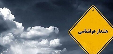 صدور هشدار تشدید سامانه بارشی؛ هشدار بارش برف و تگرگ در ۱۶ استان کشور