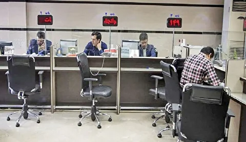 وضعیت فعالیت بانک‌های تهران فردا دوشنبه ۱۷ آذر ۱۴۰۴