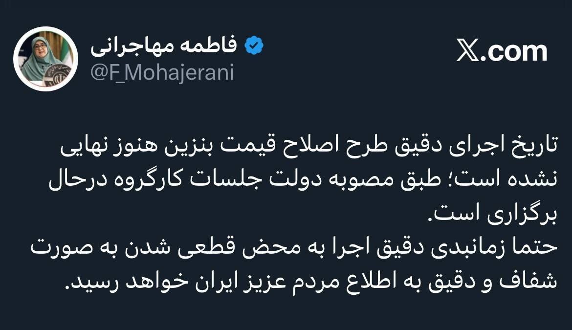 اصلاح قیمت بنزین و جزئیات سهمیه‌بندی/ بنزین سه نرخی از این تاریخ اجرایی میشود