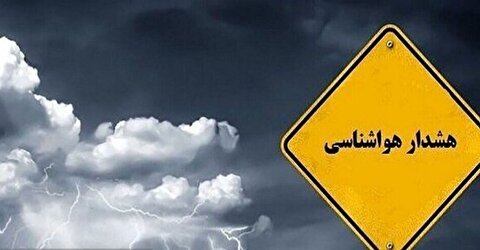 هشدار بارش‌های سنگین در ۵ استان؛ بارش برف و باران در ۱۵ استان از فردا چهارشنبه