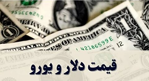 قیمت دلار و یورو امروز چهارشنبه ۱۹ آذر ۱۴۰۴ + جدول