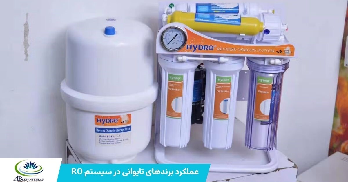 نقش آب سالم در سلامت بدن؛ چرا دستگاههای تصفیه آب تایوانی آبرسان تهران انتخابی مطمئن برای خانوادههاست؟ نقش آب سالم در سلامت بدن؛ چرا دستگاههای تصفیه آب تایوانی آبرسان تهران انتخابی مطمئن برای خانوادههاست؟