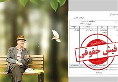 پایان نابرابری حقوق بازنشستگان؟/ توضیحات معاون رئیس‌جمهور