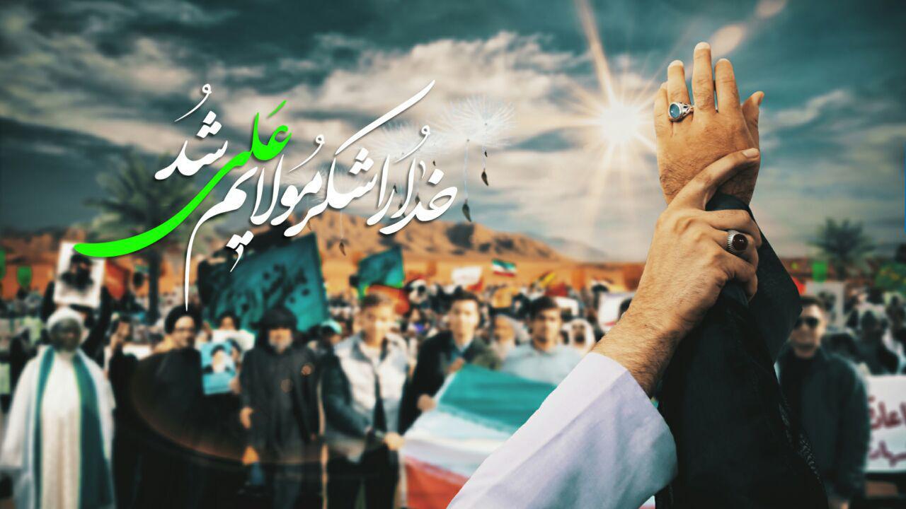 غدیر محور وحدت و همدلی جهان اسلام