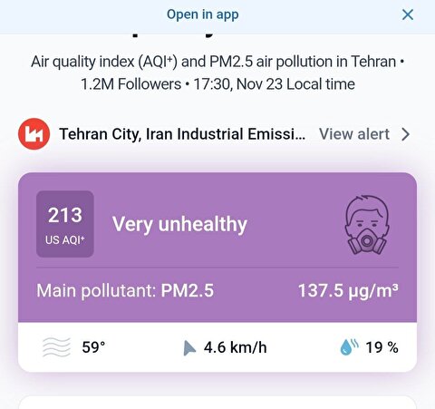 شاخص آلودگی شهر تهران از۲۰۰ عبور کرد و وارد محدوده بسیار ناسالم شد