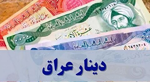 قیمت دینار عراق امروز یکشنبه ۲۳ آذر ۱۴۰۴ + جدول