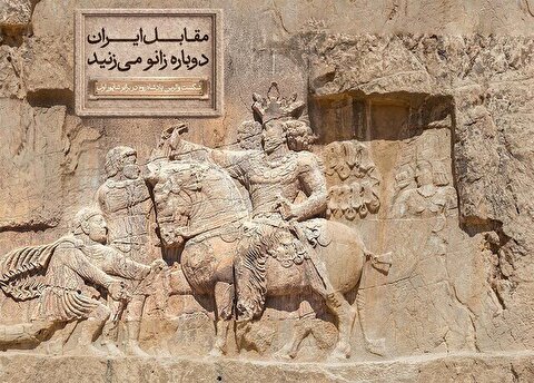 مجسمه شکست والرین در مقابل ایرانیان از میدان انقلاب برداشته شد