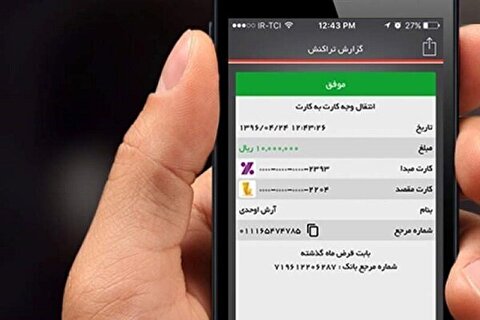 ابعاد جدیدی از کلاهبرداری ۳ دختر نوجوان با رسیدساز جعلی در بهشهر