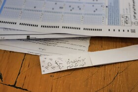 کارنامه اولیه آزمون جذب عمومی تصدی منصب قضاء منتشر شد