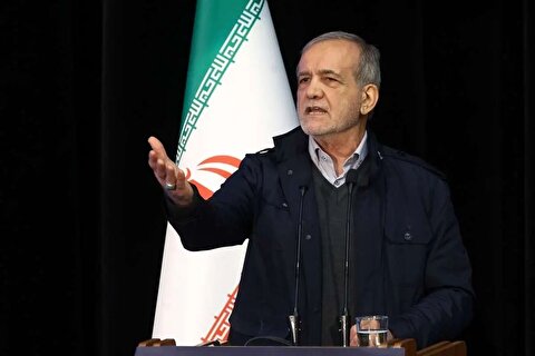 پزشکیان: آمریکا برای ادامه مذاکره شرایط تحقیرآمیزی مطرح می‌کند که بنده حاضر به پذیرش آن نیستم