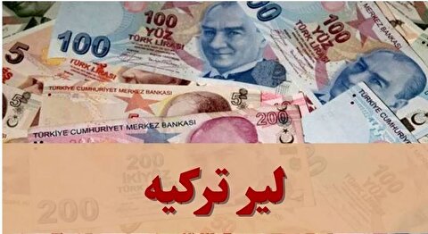 قیمت لیر ترکیه امروز شنبه ۲۹ آذر ۱۴۰۴ + جدول