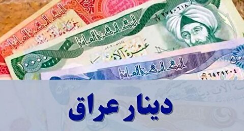 قیمت دینار عراق امروز شنبه ۲۹ آذر ۱۴۰۴ + جدول