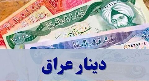 قیمت دینار عراق امروز سه شنبه ۴ آذر ۱۴۰۴ + جدول