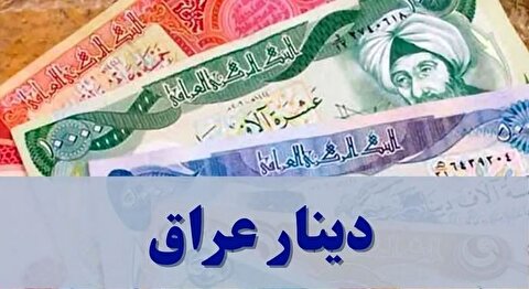قیمت دینار عراق امروز پنجشنبه ۶ آذر ۱۴۰۴ + جدول