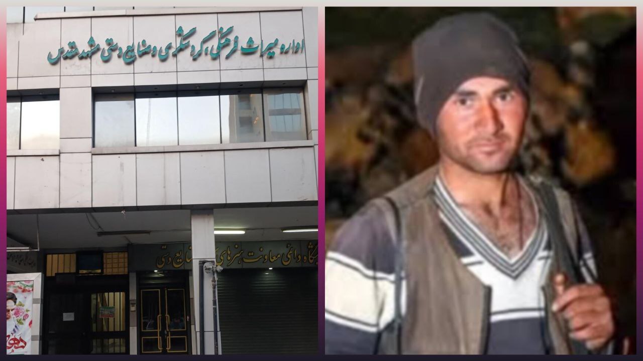 چوپان مشهدی گنج ۸۰۰ میلیارد تومانی را به میراث فرهنگی تحویل داد