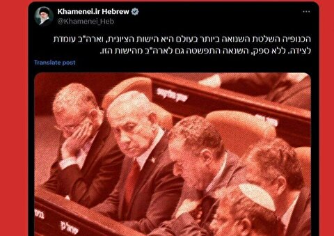 توئیت عبری جدید رسانه رهبر انقلاب: منفورترین سازمان و باند حاکم در دنیا رژیم صهیونی است