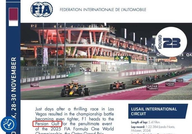 اصلاح رسمی نام خلیج فارس در محتوای فدراسیون بینالمللی اتومبیلرانی + عکس اصلاح رسمی نام خلیج فارس در محتوای فدراسیون بینالمللی اتومبیلرانی + عکس