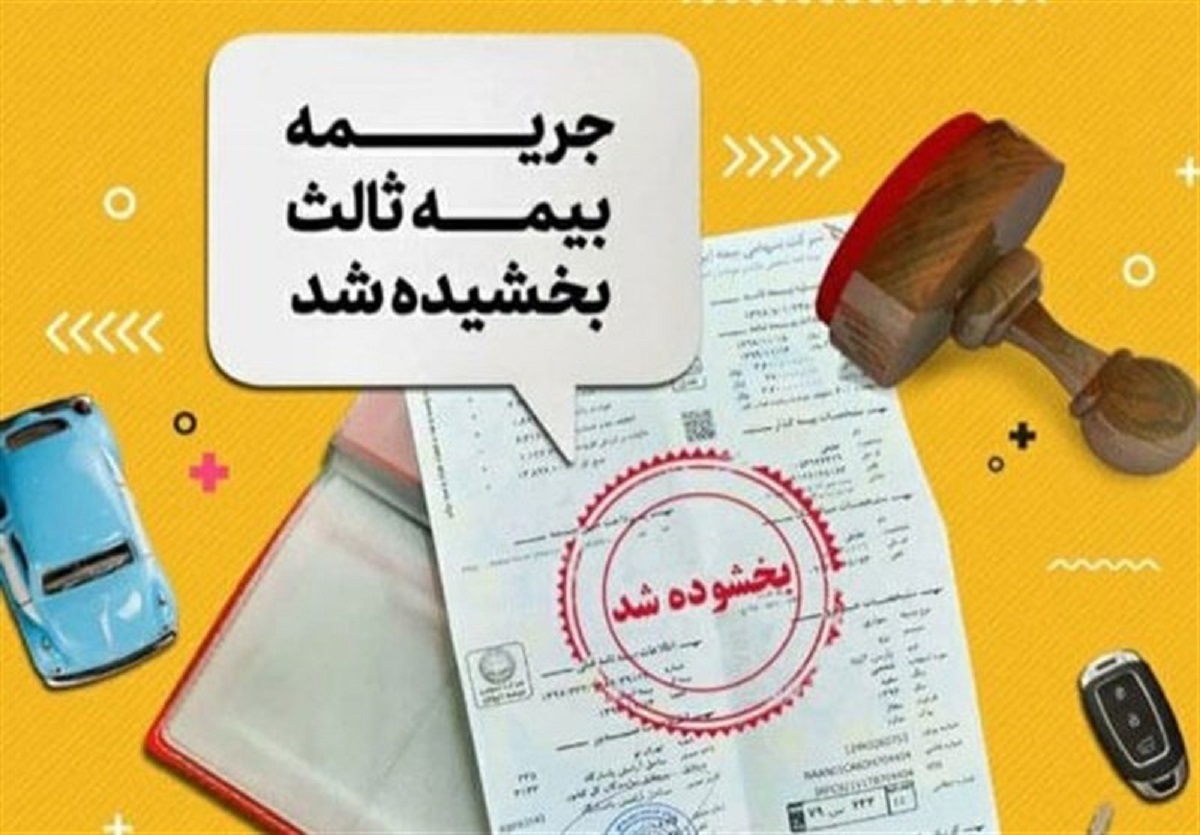 بیمه تکمیلی بازنشستگان ۱۴۰۴-۱۴۰۵ تمدید شد/ نکات مهم برای استفاده از خدمات درمان و بیمه عمر بیمه تکمیلی بازنشستگان ۱۴۰۴-۱۴۰۵ تمدید شد/ نکات مهم برای استفاده از خدمات درمان و بیمه عمر