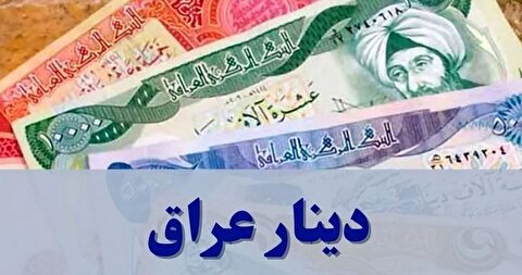 قیمت دینار عراق امروز یکشنبه ۹ آذر ۱۴۰۴ + جدول