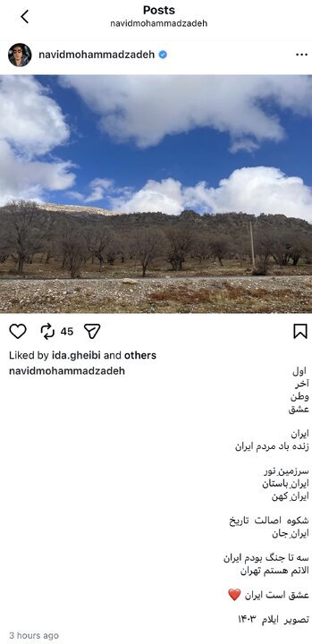 نوید محمدزاده: اول، آخر، وطن، عشق، ایران نوید محمدزاده: اول، آخر، وطن، عشق، ایران