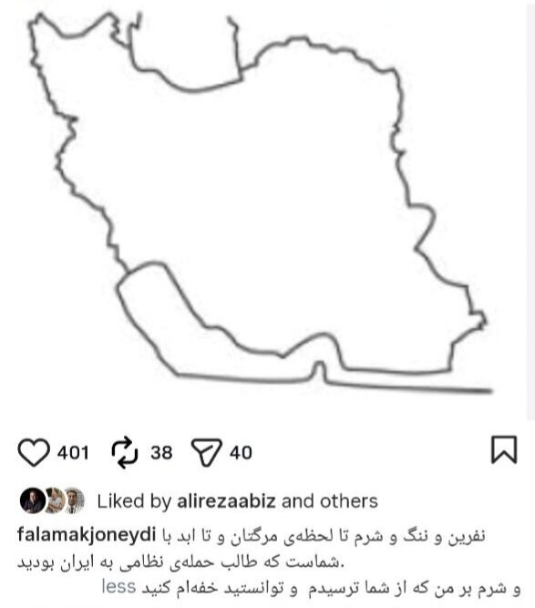 واکنش فلامک جنیدی به جنگ + عکس واکنش فلامک جنیدی به جنگ + عکس