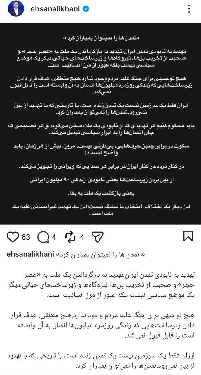 عکس/ واکنش احسان علیخانی به تهدید‌های ترامپ