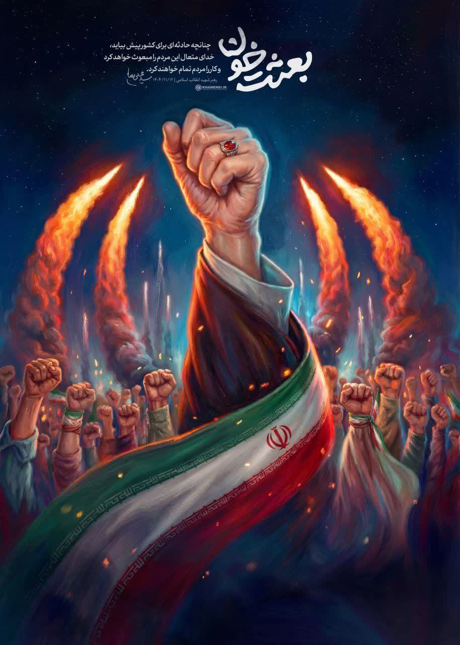 عکس/ بعثت خون...
