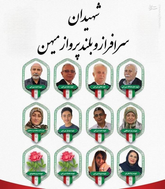 عکس/ قابی از ۱۲ عضو شهید یک خانواده
