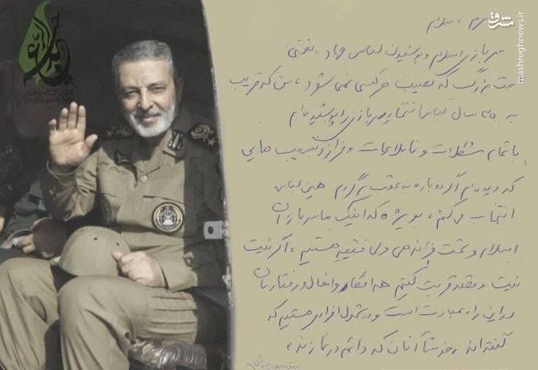 دست‌نوشته شهید موسوی برای فرزندش + عکس