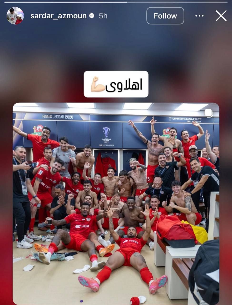 واکنش خاص سردار آزمون به صعود شباب‌الاهلی + عکس