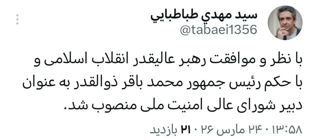 محمد باقر ذوالقدر دبیر شورای عالی امنیت ملی شد