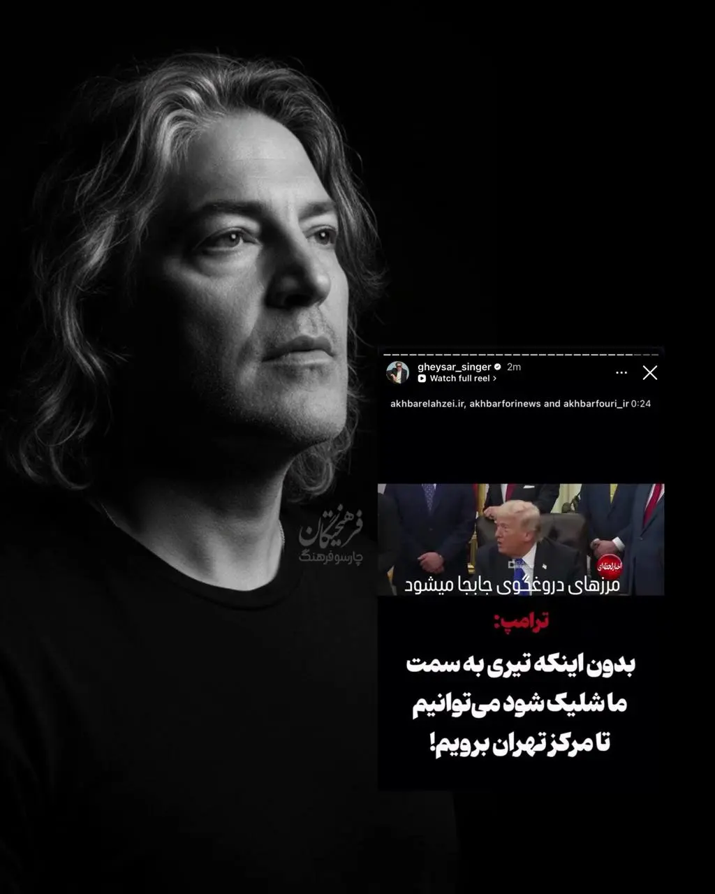 واکنش خواننده لسآنجلسی به ادعای تازه ترامپ واکنش خواننده لسآنجلسی به ادعای تازه ترامپ