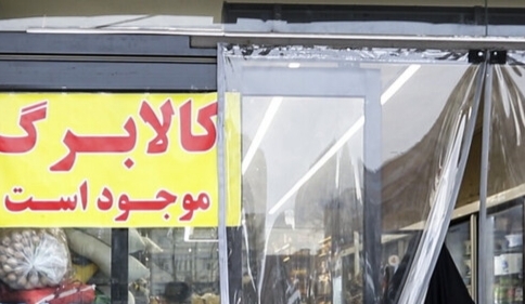 آغاز مرحله دهم شارژ کالابرگ از ۱۵ اردیبهشت ماه ۱۴۰۵