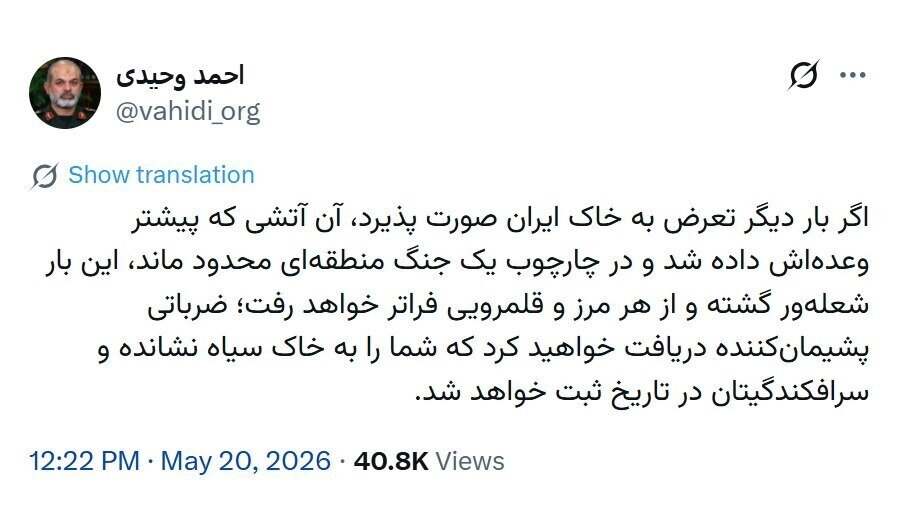 فرمانده کل سپاه: در صورت تکرار حمله جنگ منطقهای به جنگی فرامنطقهای تبدیل میشود فرمانده کل سپاه: در صورت تکرار حمله جنگ منطقهای به جنگی فرامنطقهای تبدیل میشود