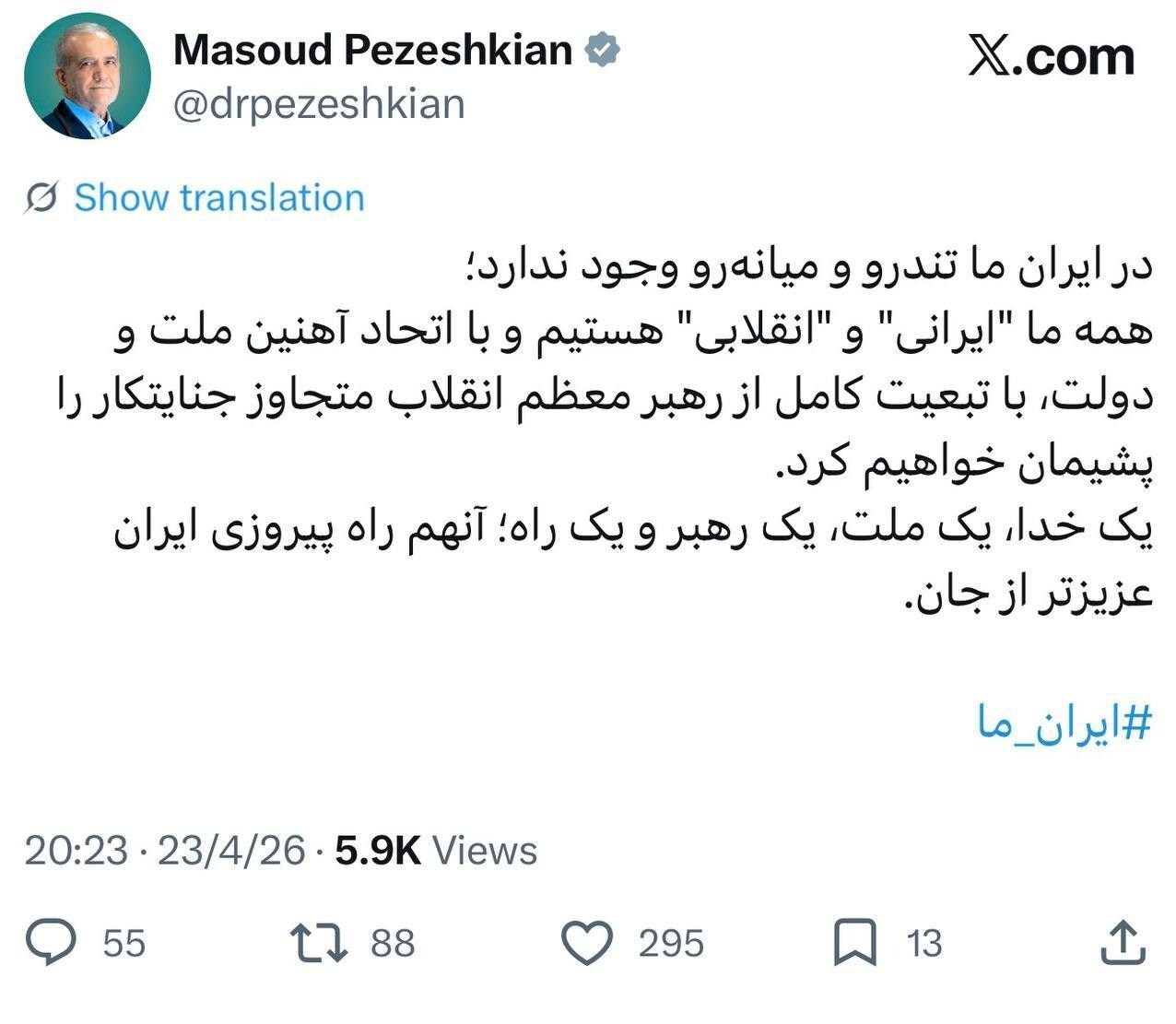 سیلی مشترک 3 رئیس قوه ایرانی به ترامپ سیلی مشترک 3 رئیس قوه ایرانی به ترامپ