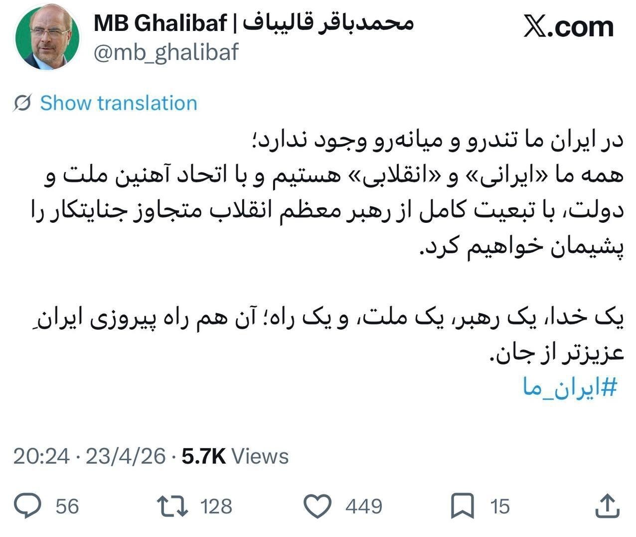 سیلی مشترک 3 رئیس قوه ایرانی به ترامپ سیلی مشترک 3 رئیس قوه ایرانی به ترامپ